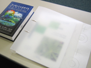 バインダー式資料